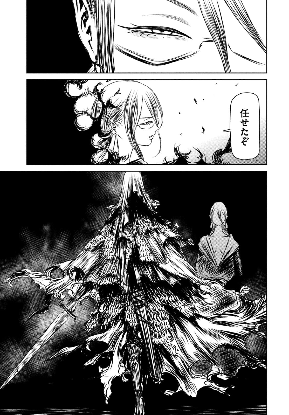 Majo to Majuu Chapter 46 14ページ