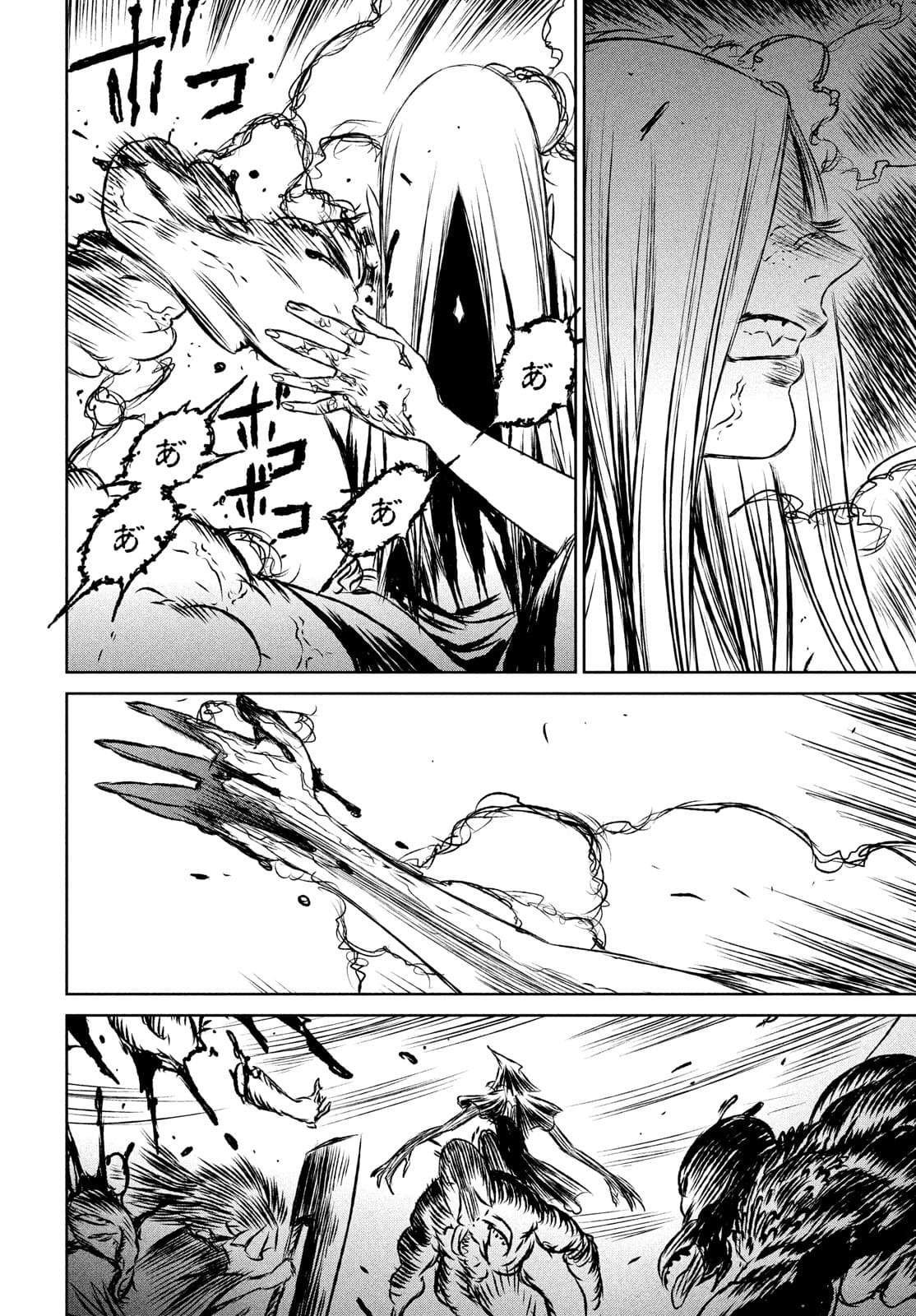 Majo to Majuu Chapter 46 17ページ