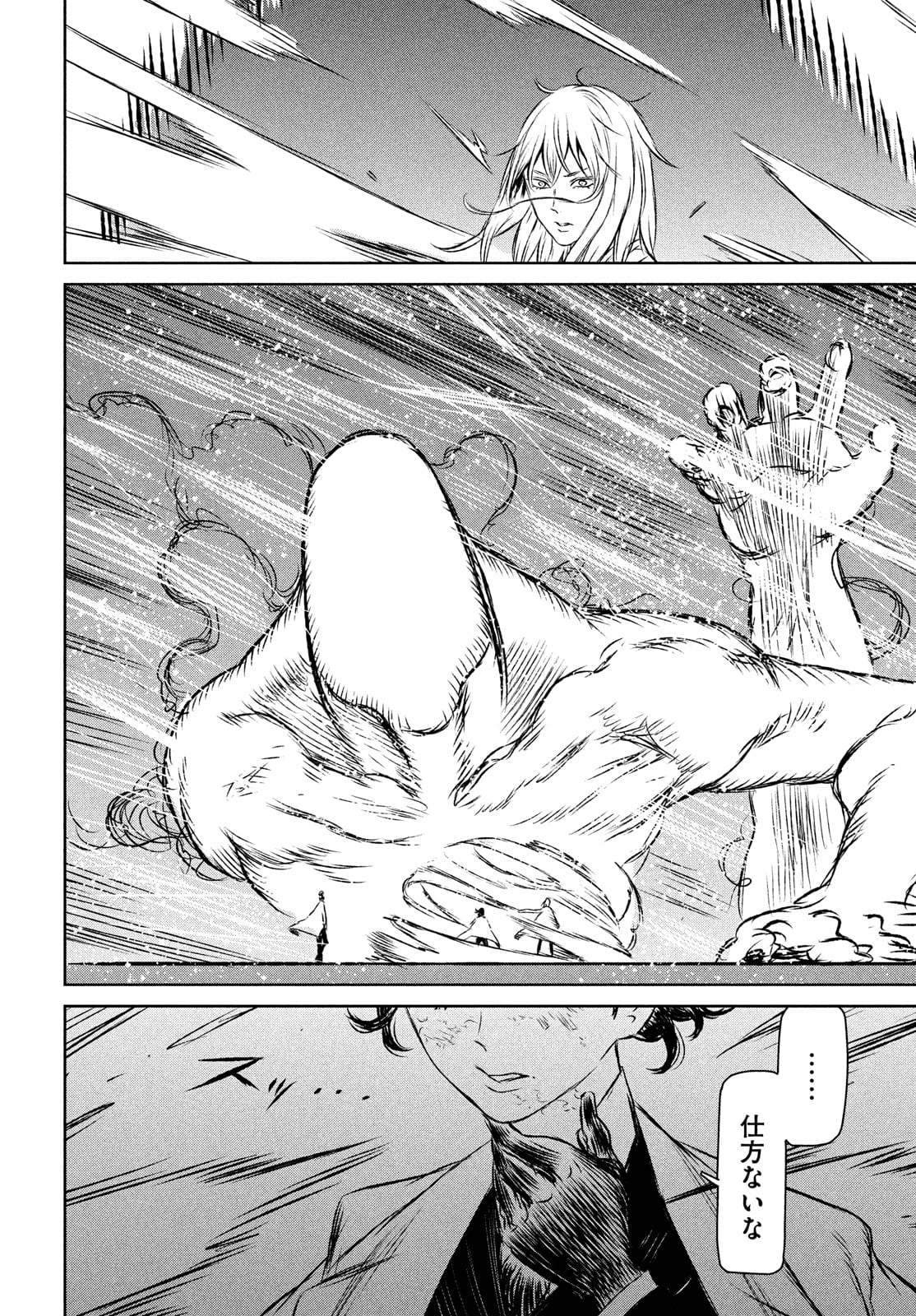 Majo to Majuu Chapter 46 23ページ