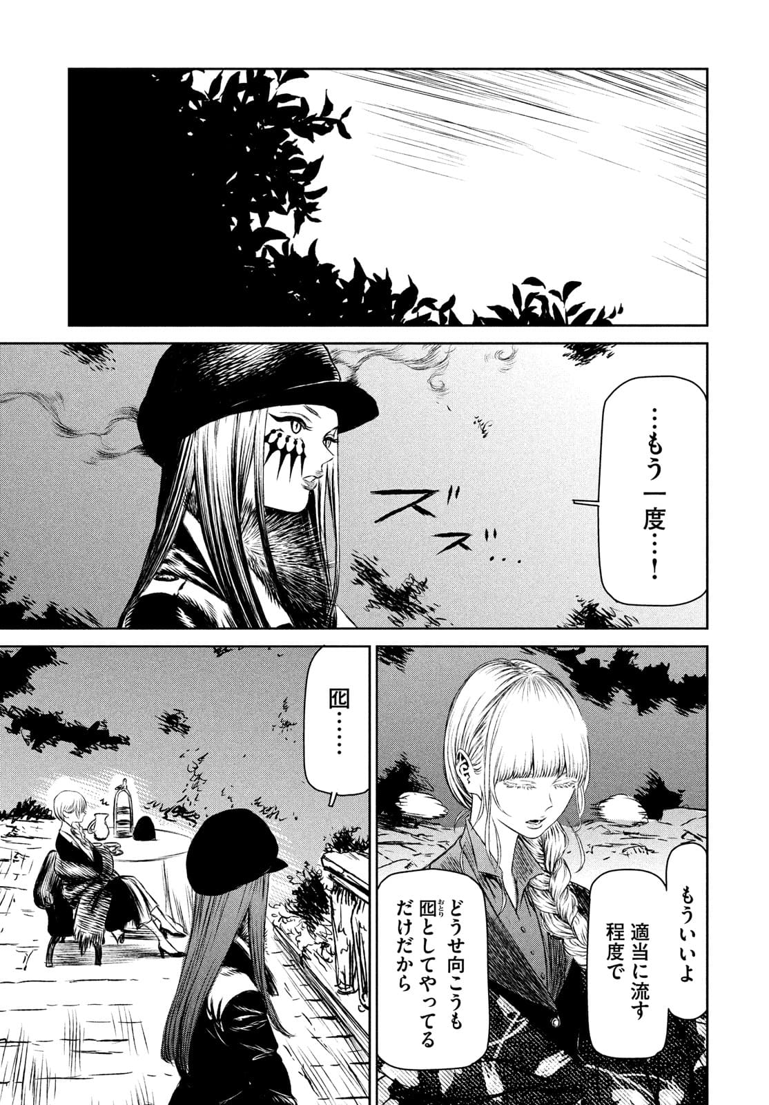 Majo to Majuu Chapter 46 26ページ