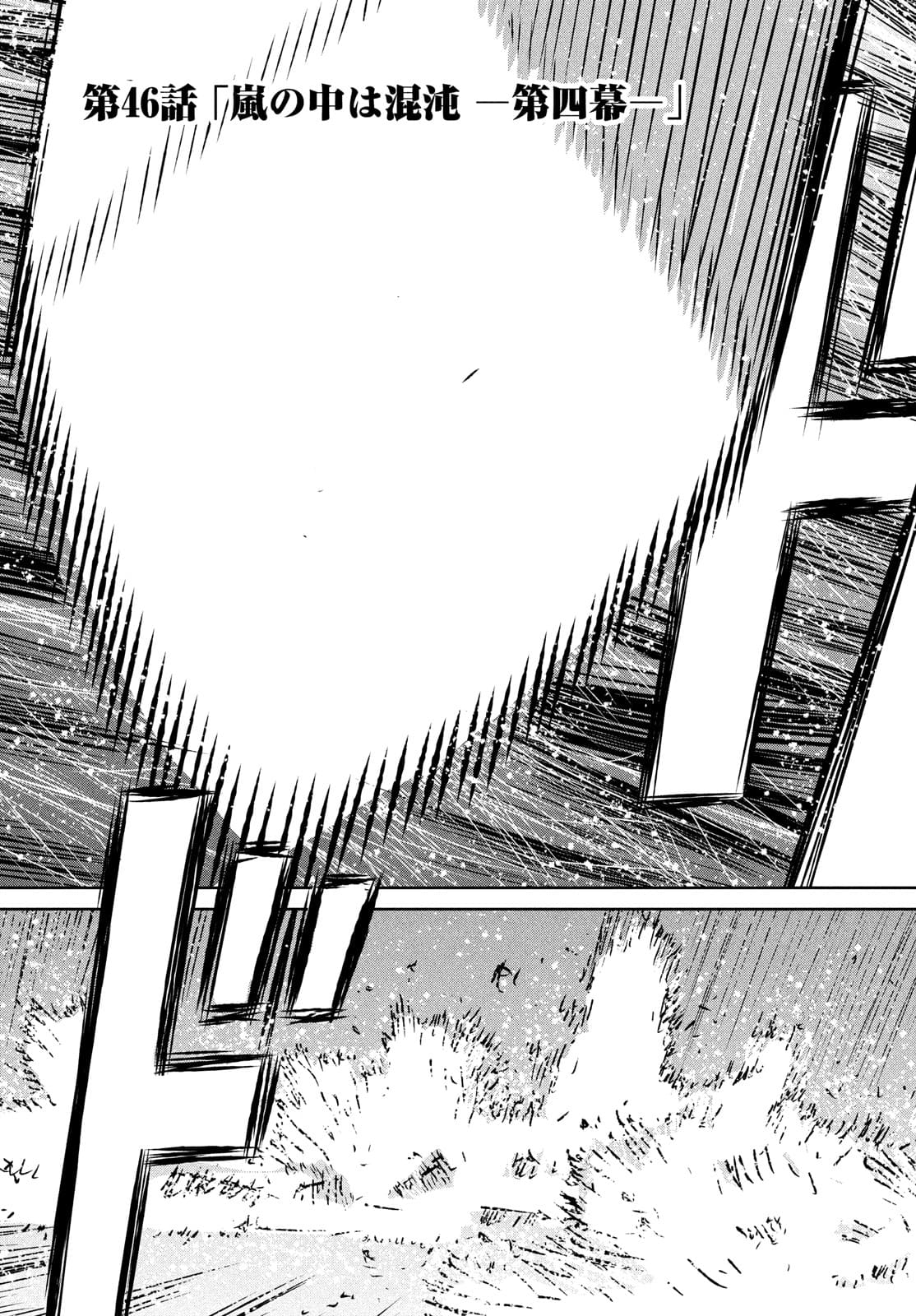 Majo to Majuu Chapter 46 4ページ