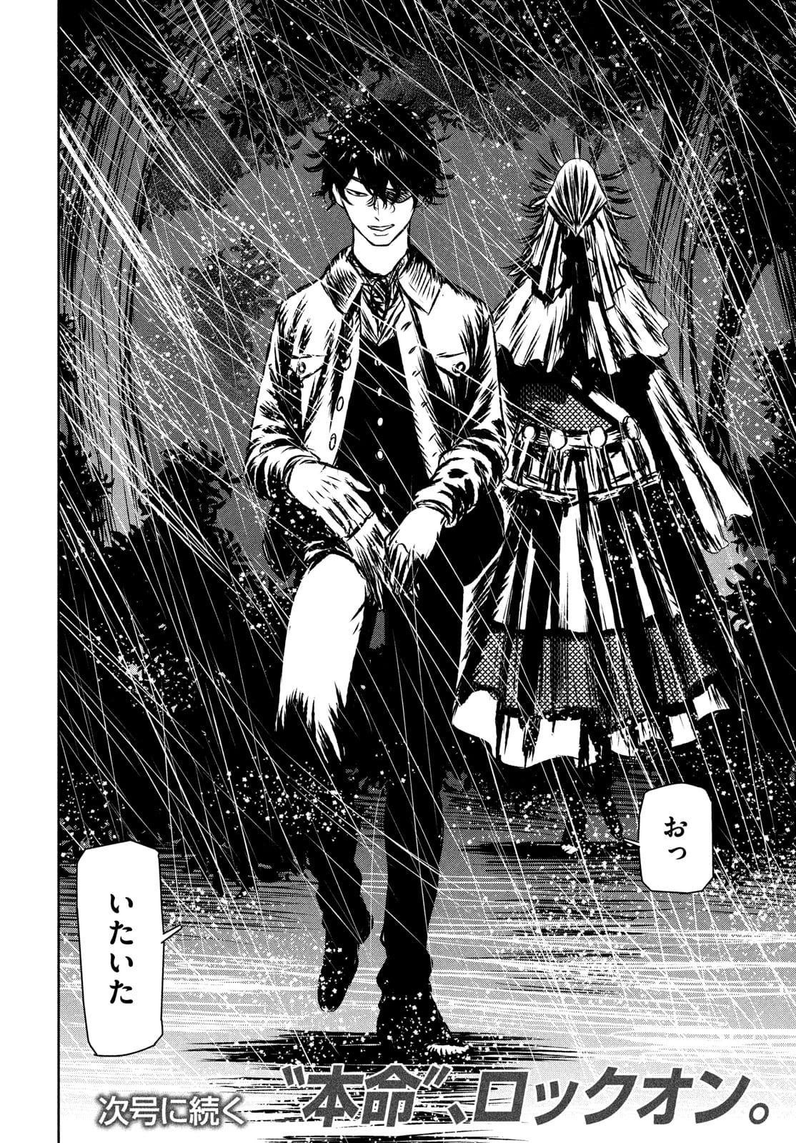 Majo to Majuu Chapter 46 31ページ