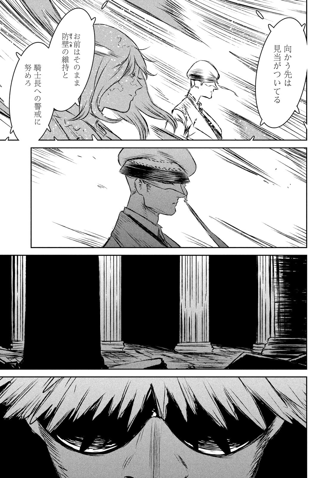 Majo to Majuu Chapter 46 10ページ