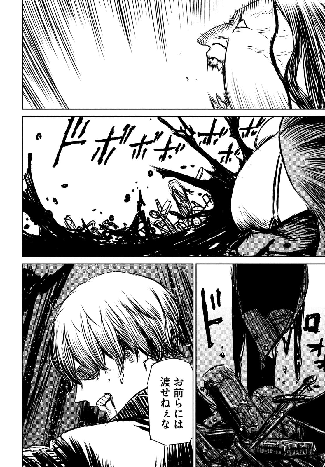Majo to Majuu Chapter 47 12ページ
