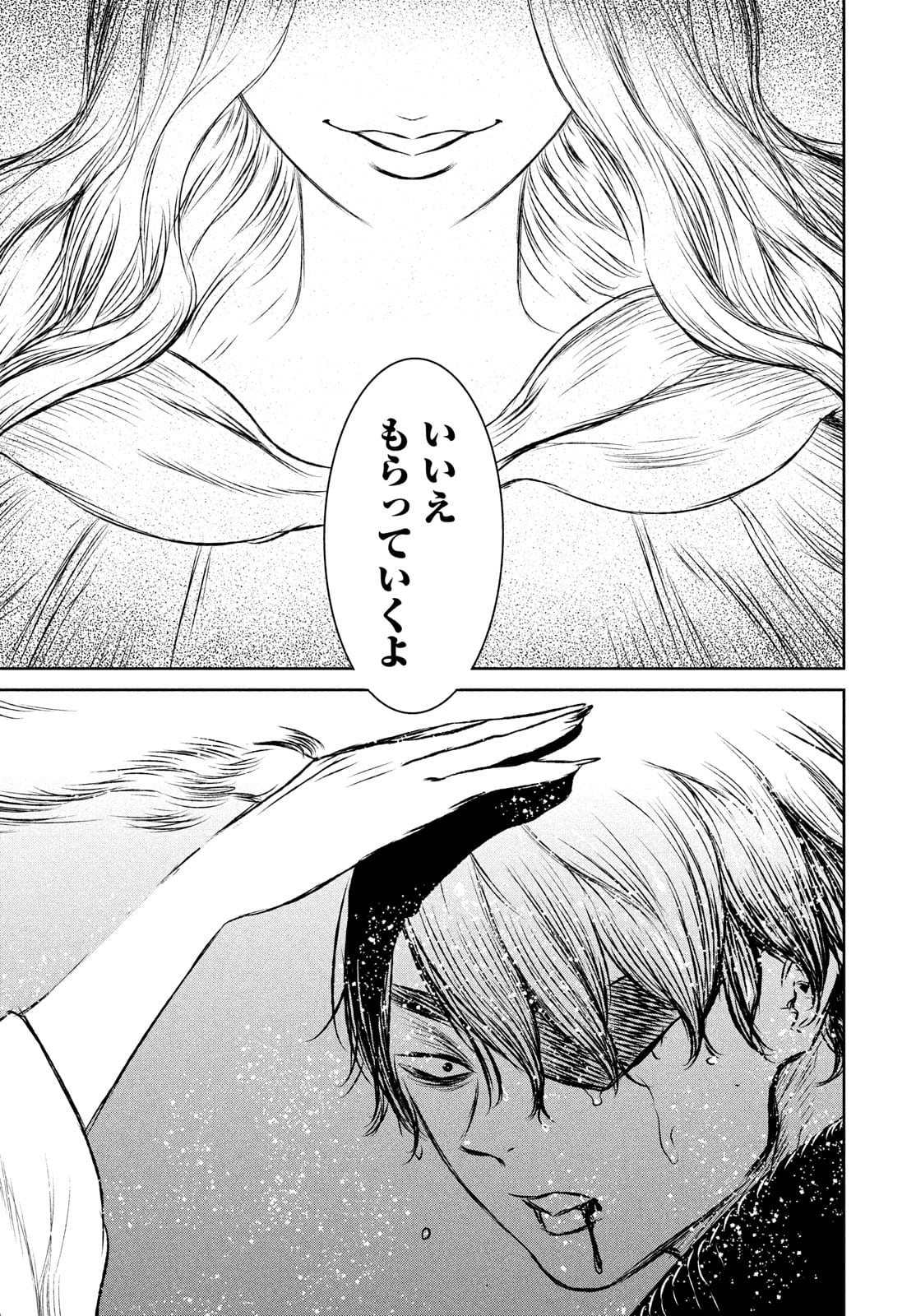 Majo to Majuu Chapter 47 13ページ