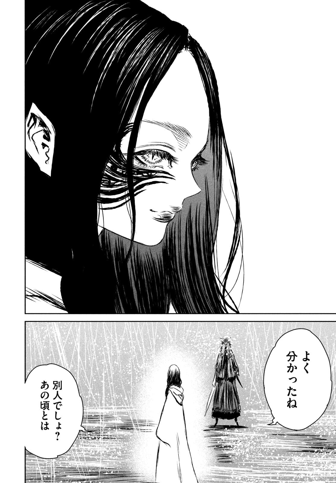 Majo to Majuu Chapter 47 16ページ