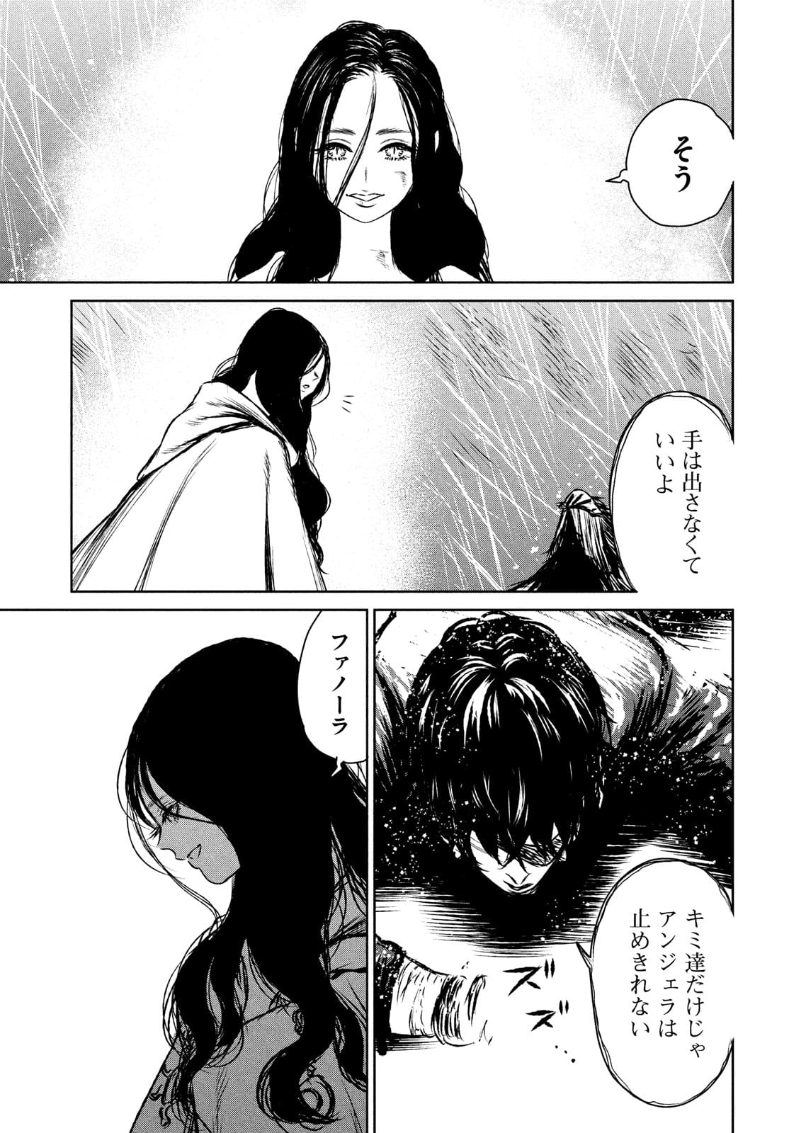 Majo to Majuu Chapter 47 19ページ