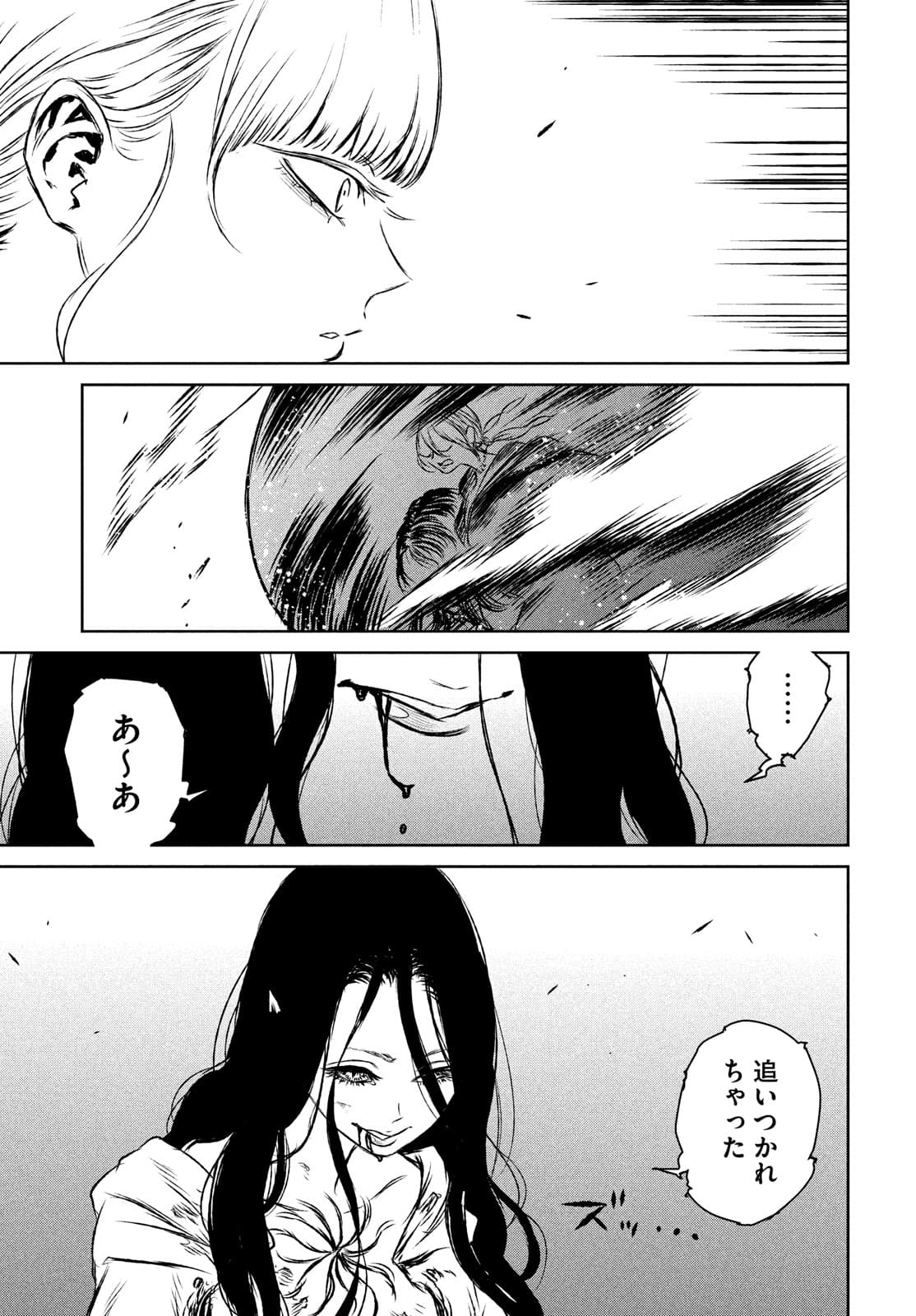 Majo to Majuu Chapter 47 25ページ