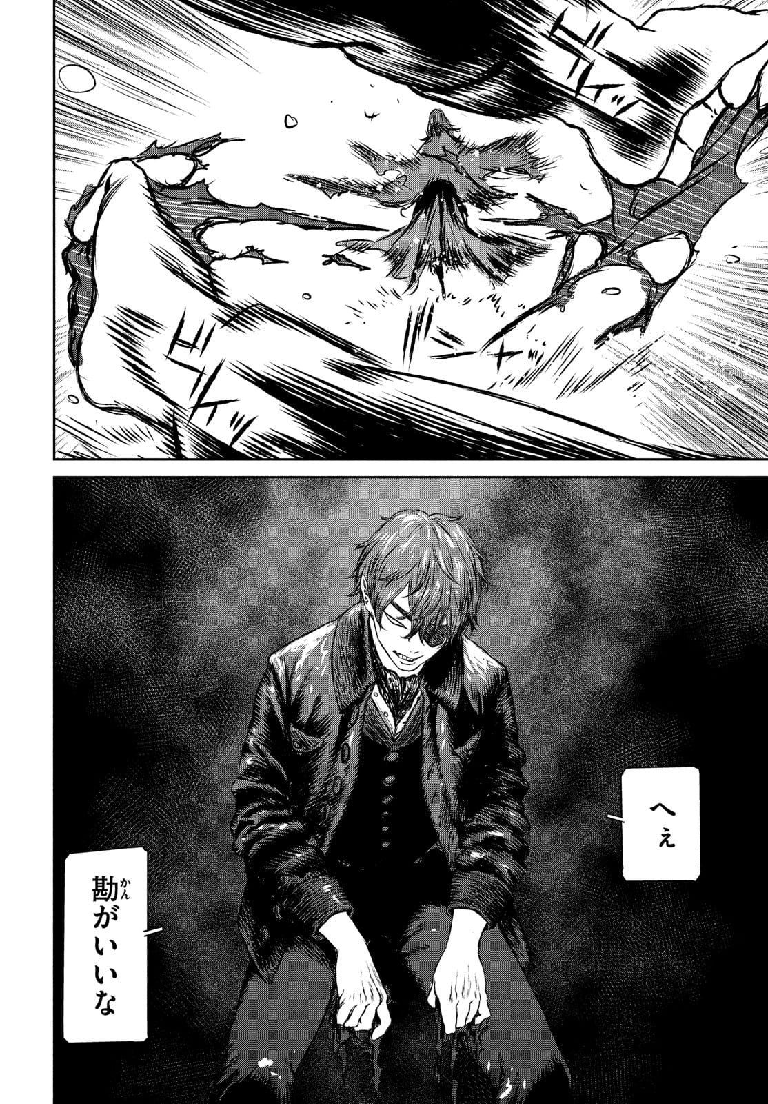 Majo to Majuu Chapter 47 4ページ