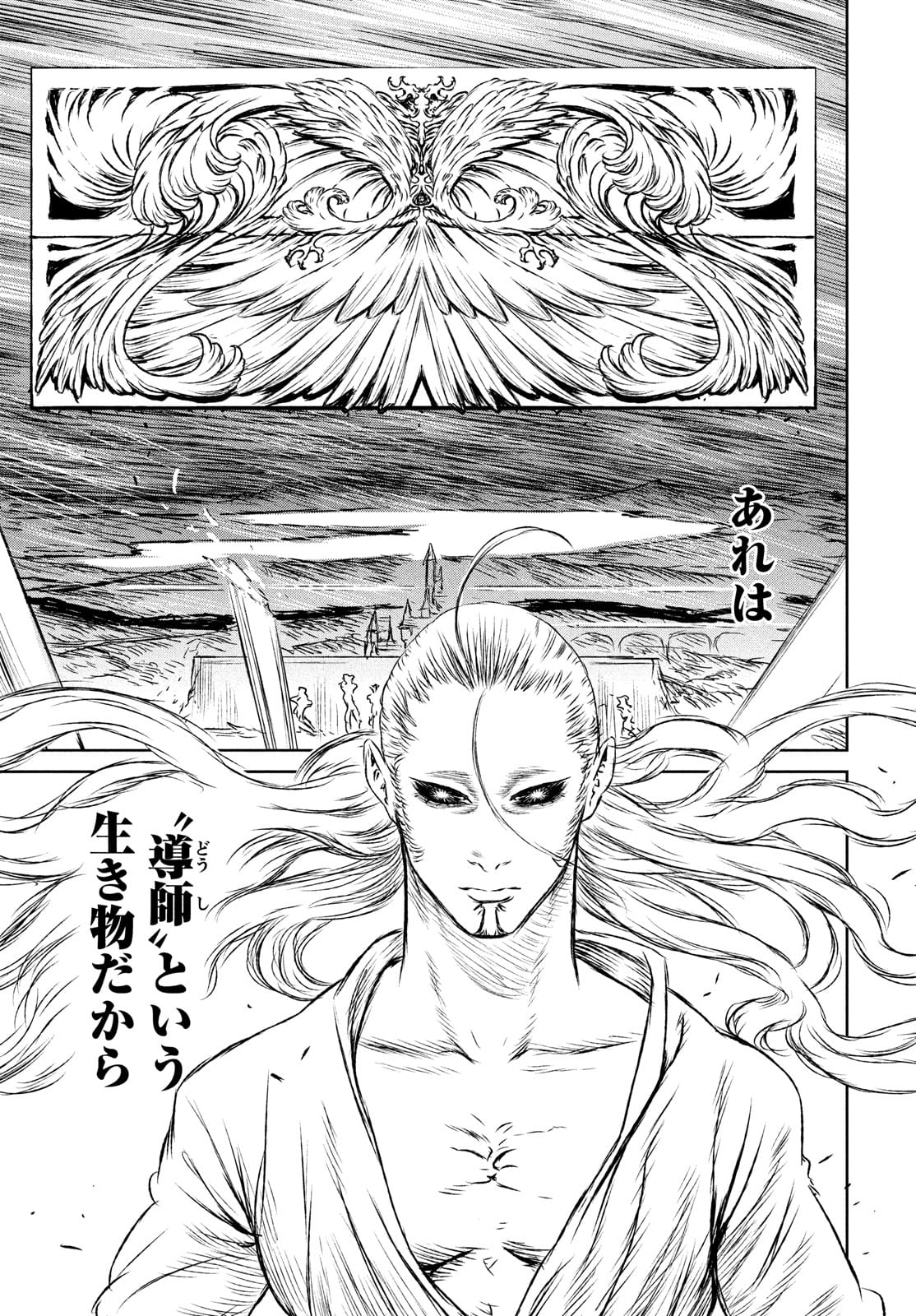 Majo to Majuu Chapter 47 31ページ
