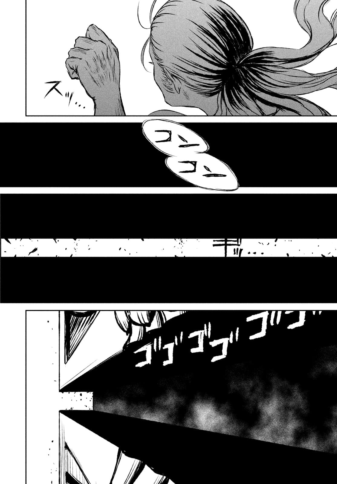 Majo to Majuu Chapter 47 32ページ