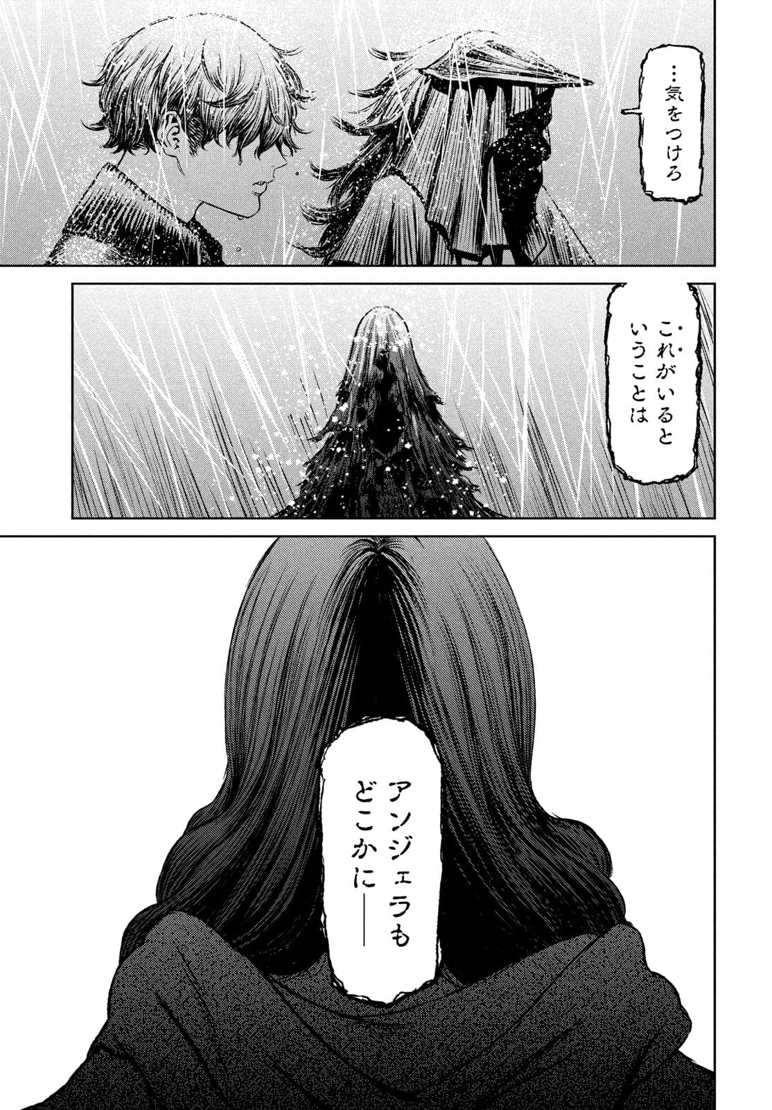 Majo to Majuu Chapter 47 5ページ