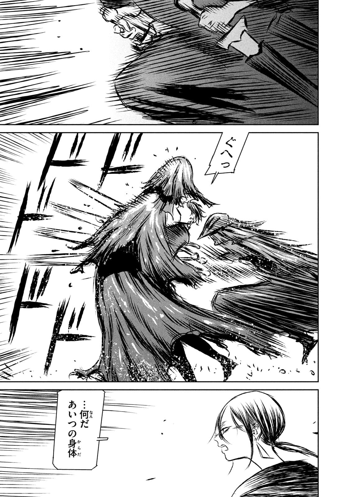 Majo to Majuu Chapter 47 9ページ