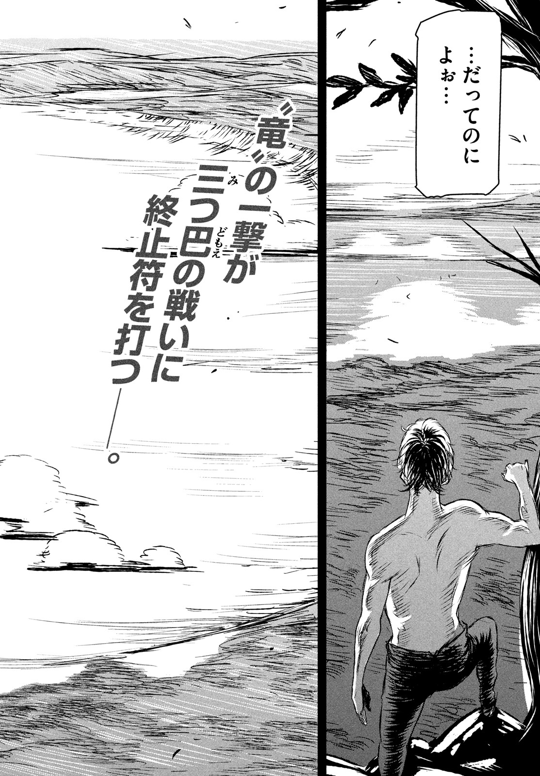 Majo to Majuu Chapter 48 2ページ