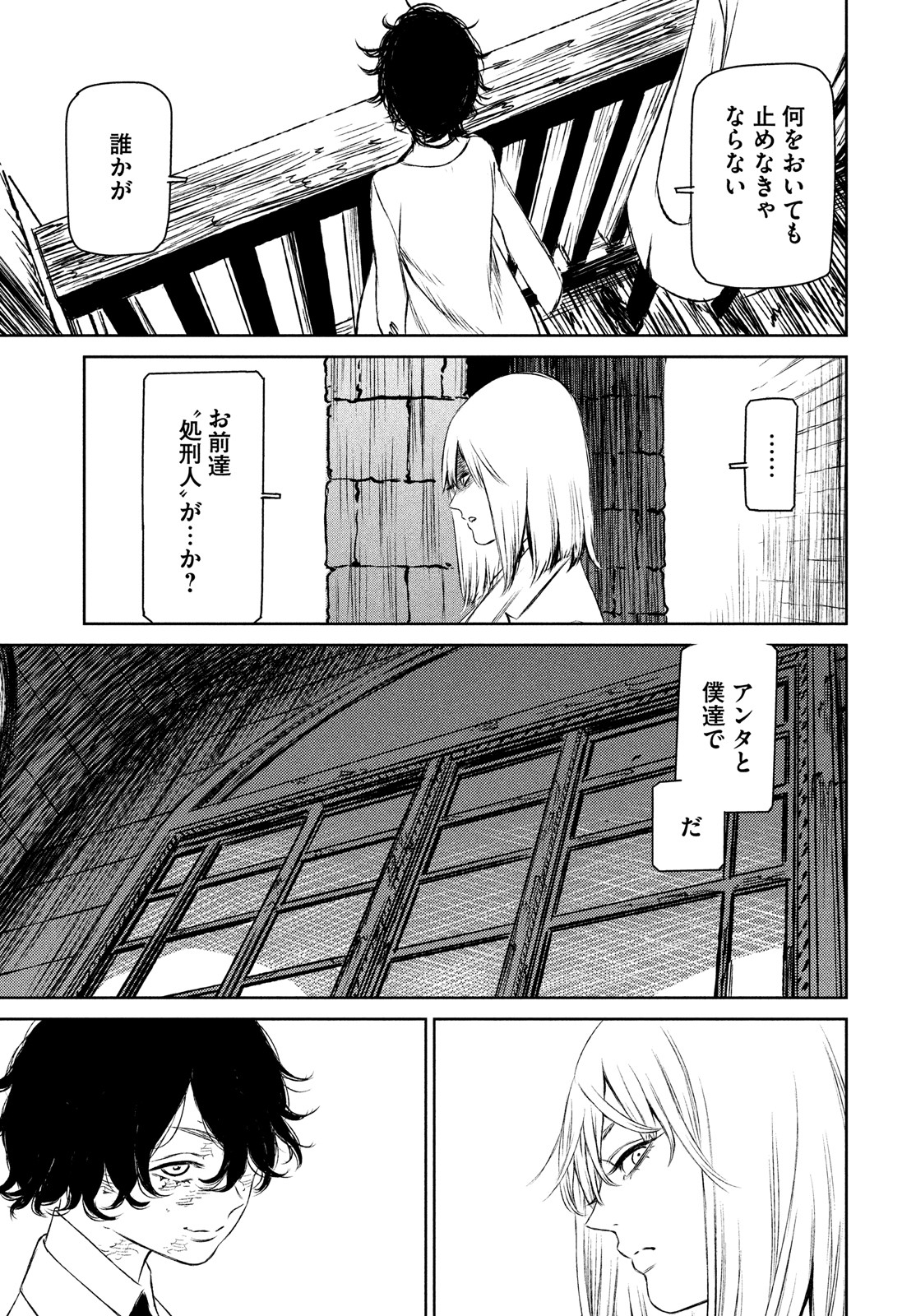 Majo to Majuu Chapter 48 15ページ
