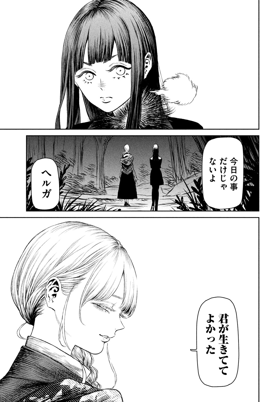 Majo to Majuu Chapter 48 19ページ