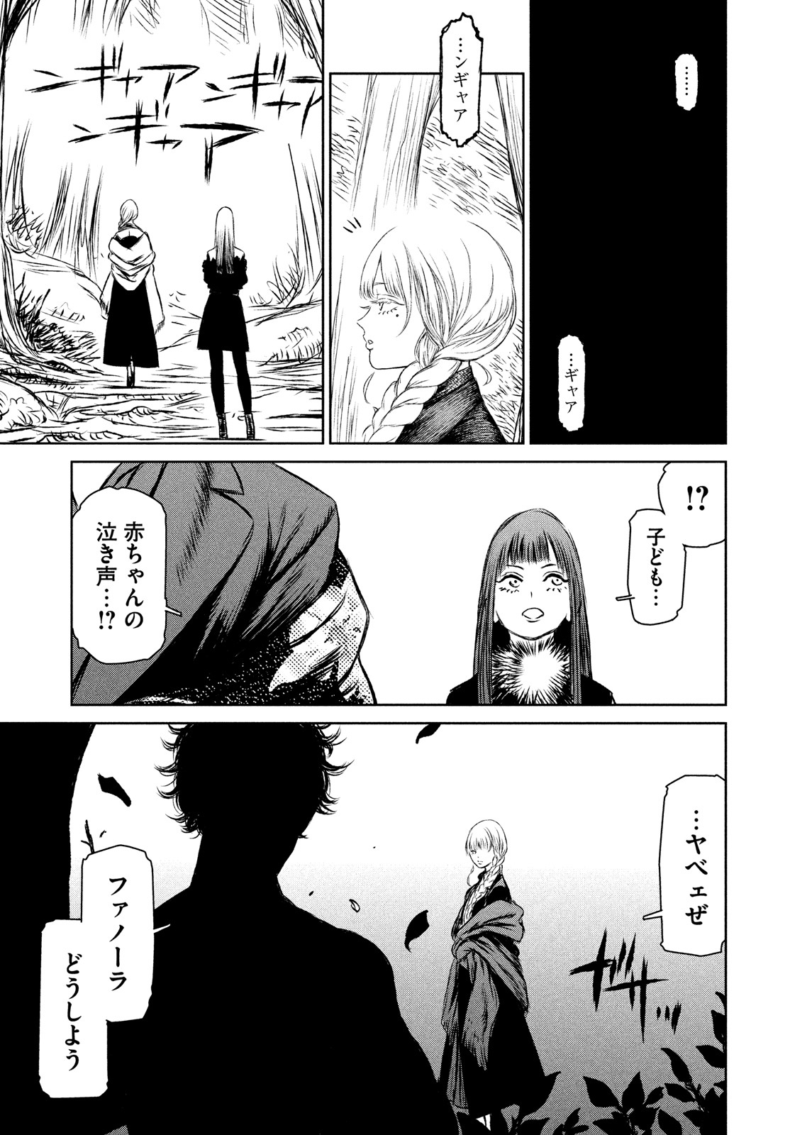 Majo to Majuu Chapter 48 21ページ