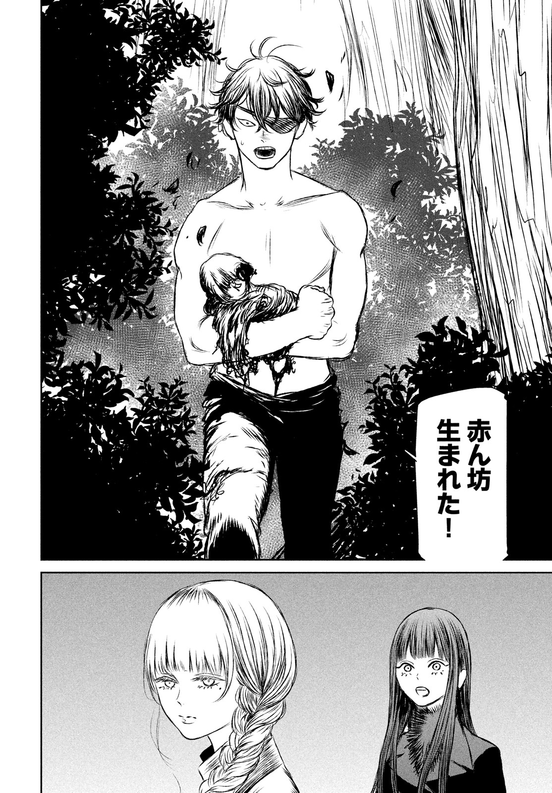 Majo to Majuu Chapter 48 22ページ