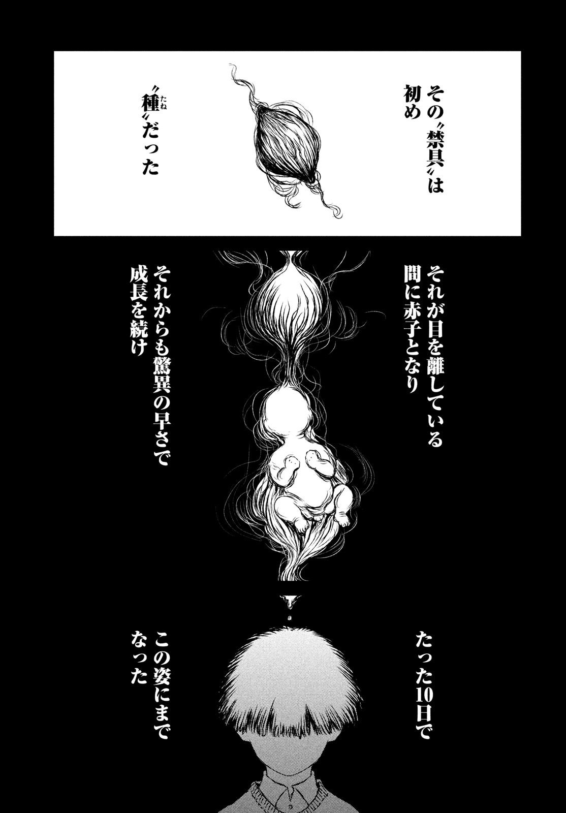 Majo to Majuu Chapter 48 23ページ