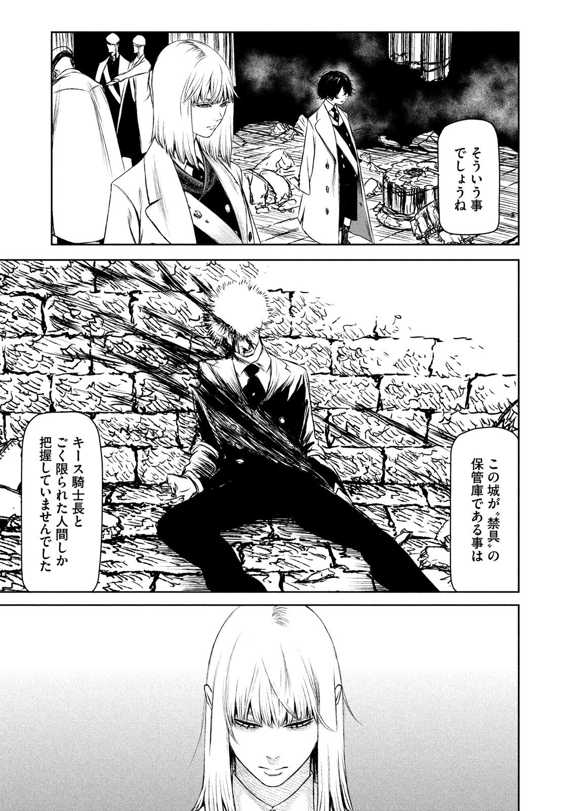 Majo to Majuu Chapter 48 5ページ