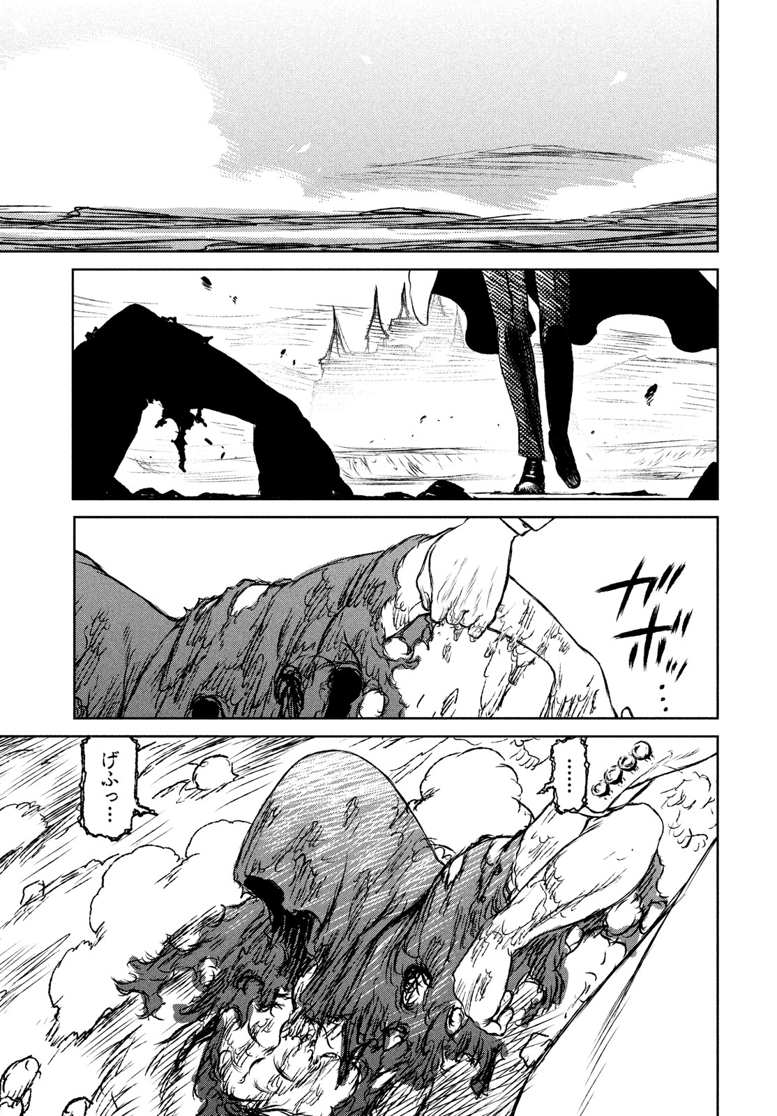 Majo to Majuu Chapter 48 9ページ