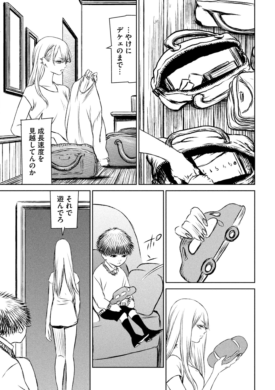 Majo to Majuu Chapter 49 15ページ