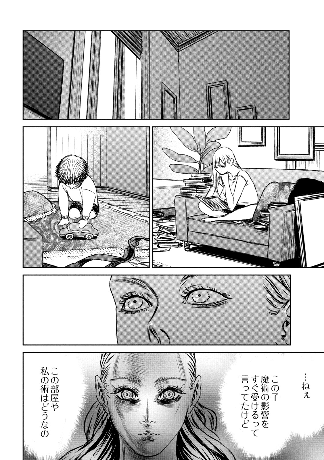 Majo to Majuu Chapter 49 16ページ