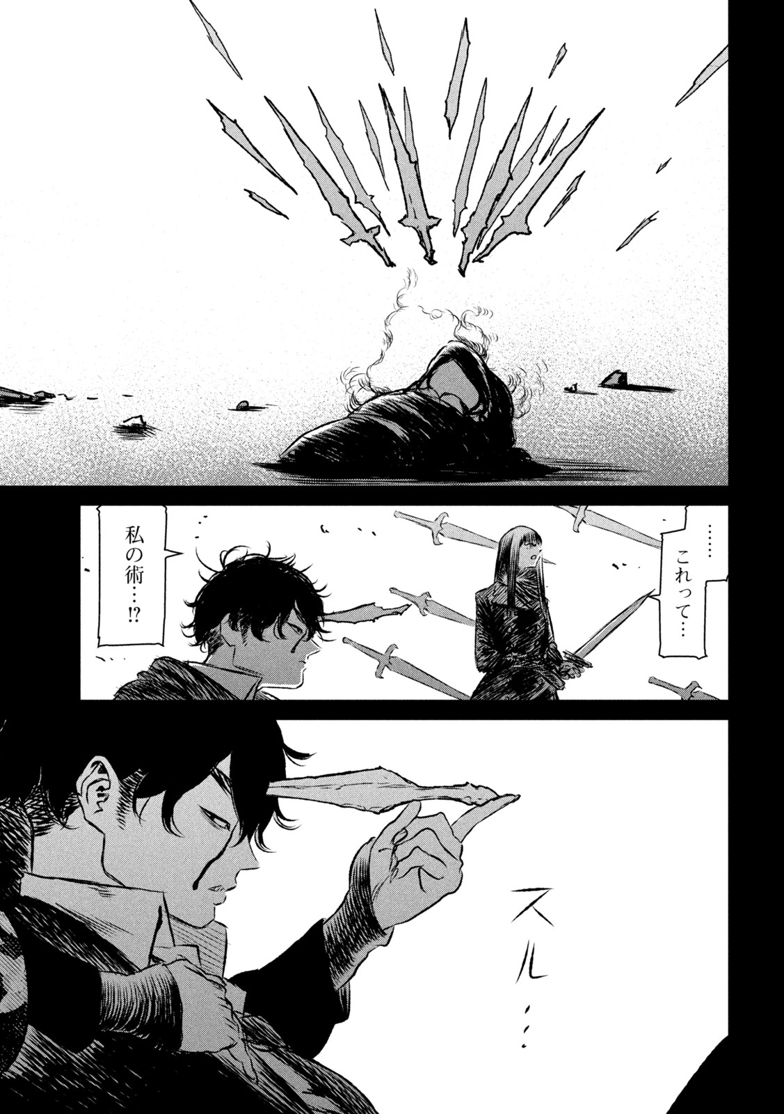 Majo to Majuu Chapter 49 3ページ