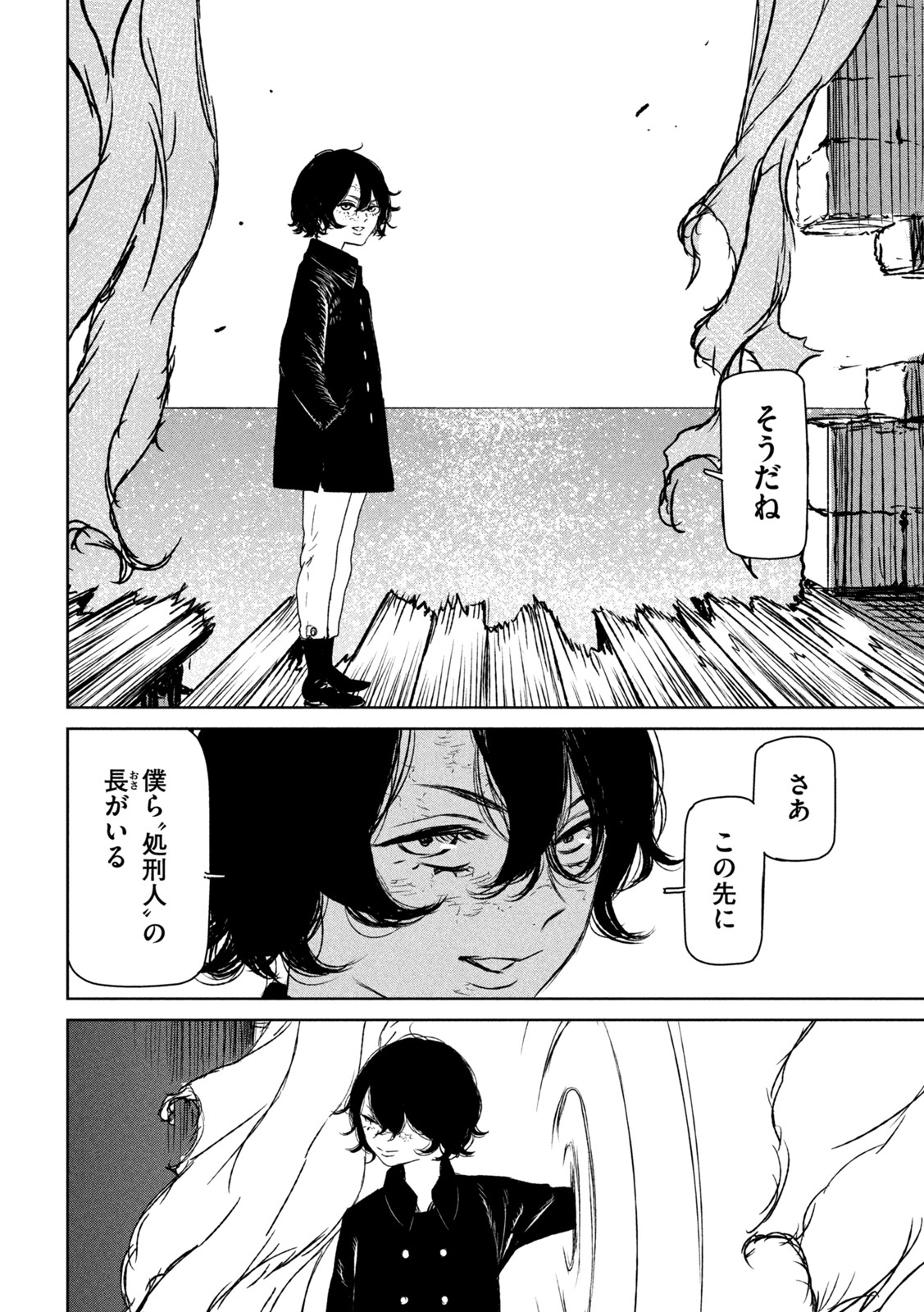 Majo to Majuu Chapter 49 24ページ