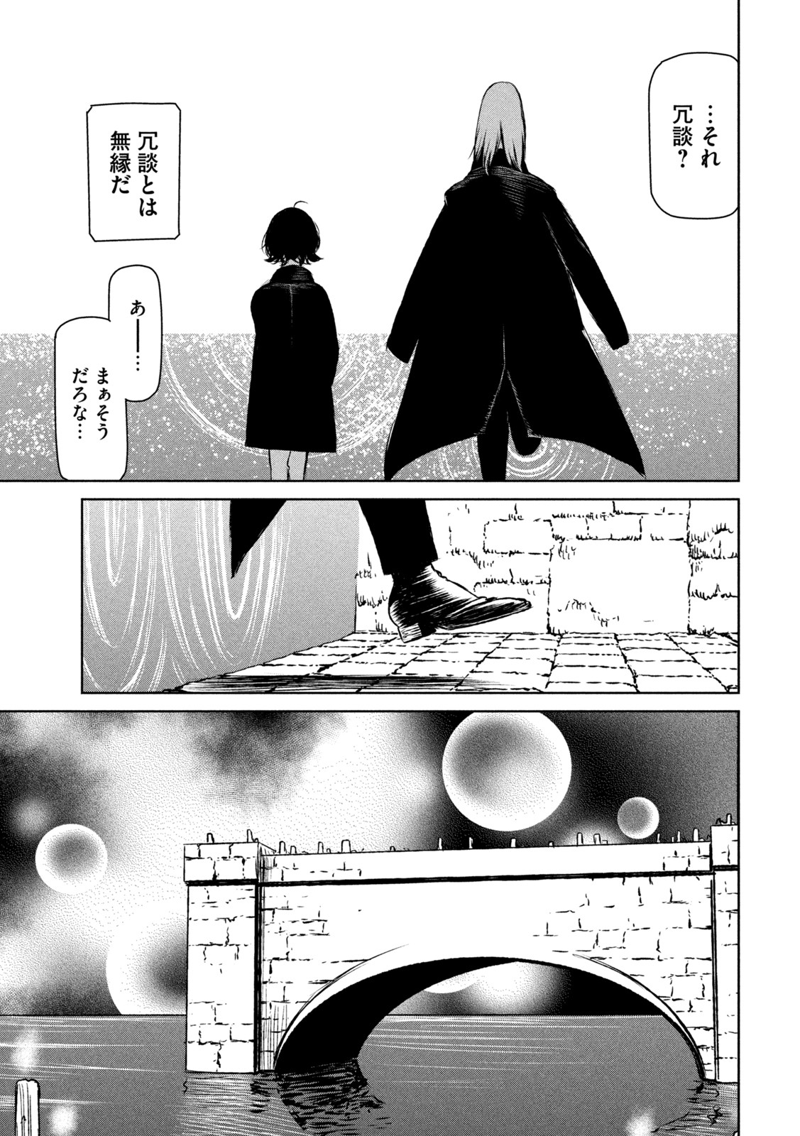 Majo to Majuu Chapter 49 27ページ