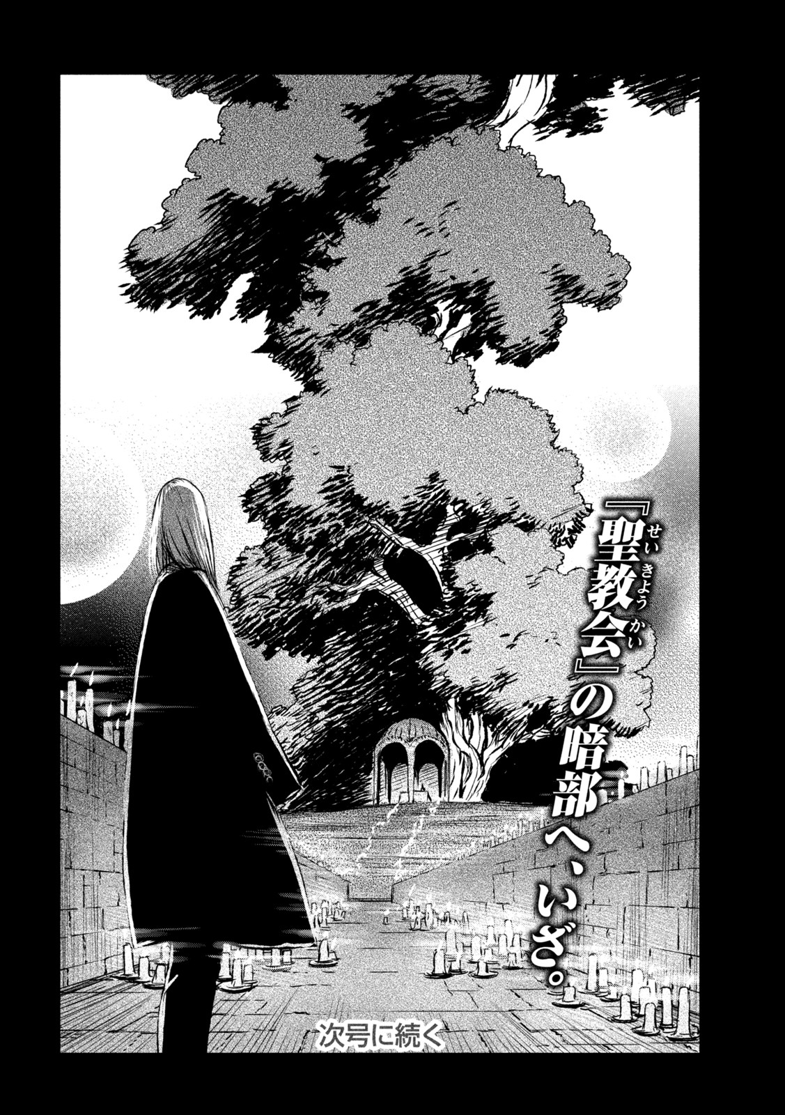 Majo to Majuu Chapter 49 28ページ