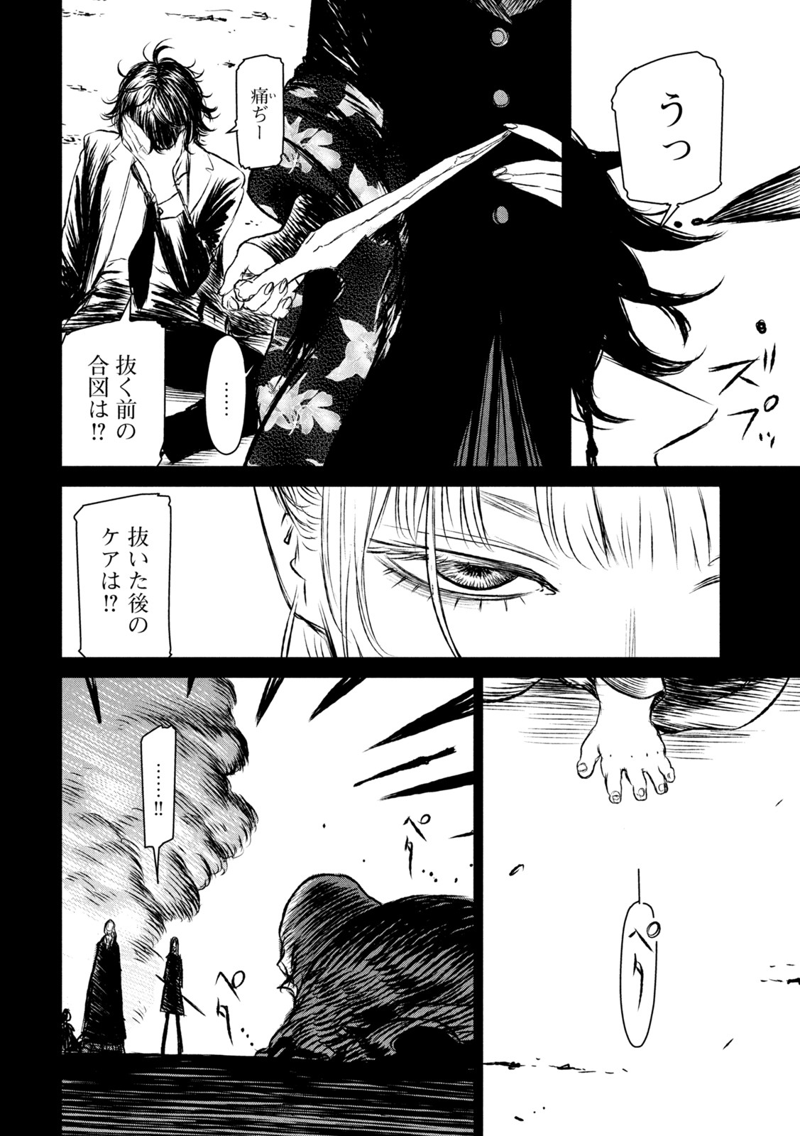 Majo to Majuu Chapter 49 4ページ
