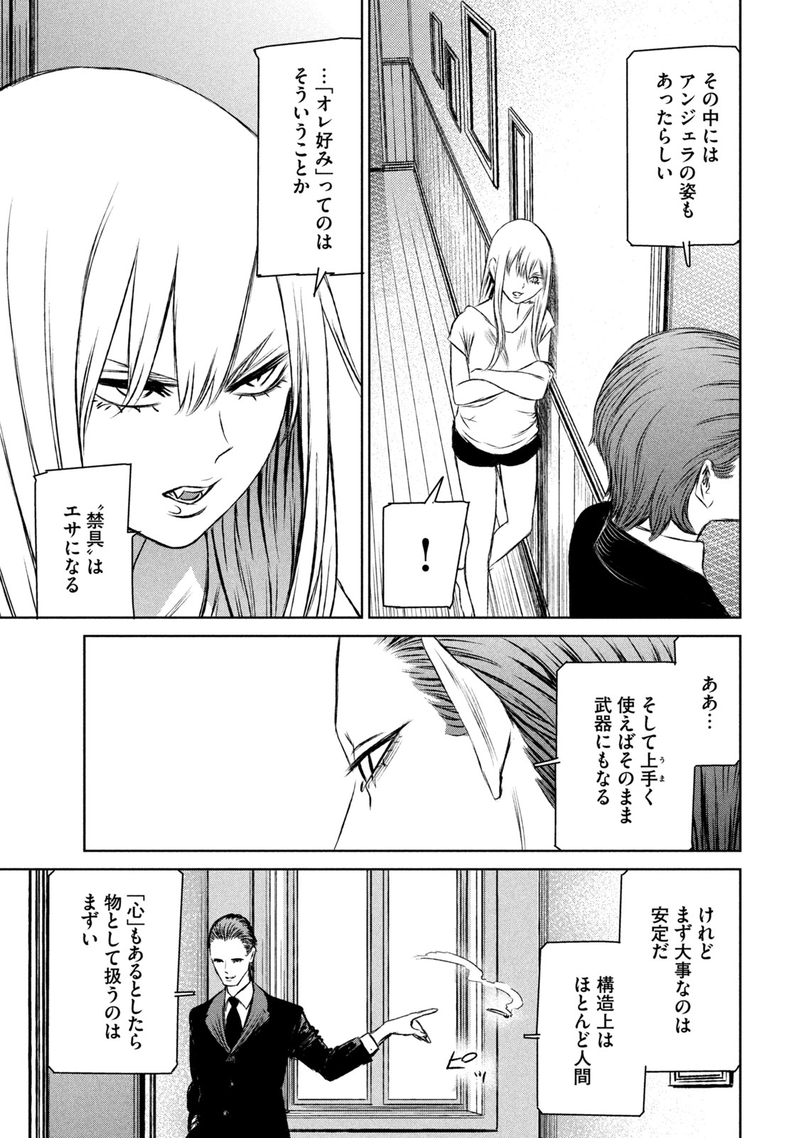 Majo to Majuu Chapter 49 9ページ