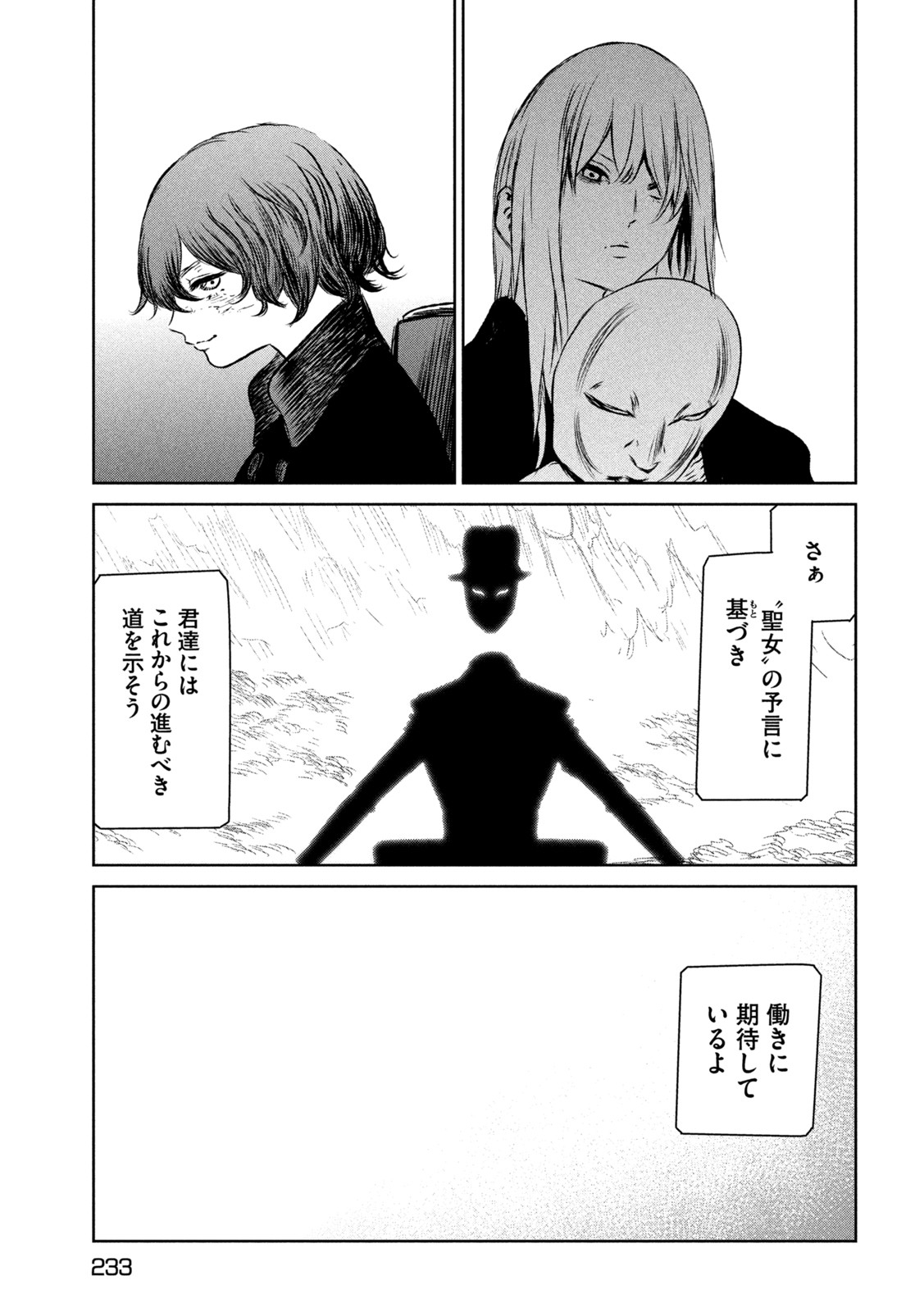 Majo to Majuu Chapter 50 13ページ