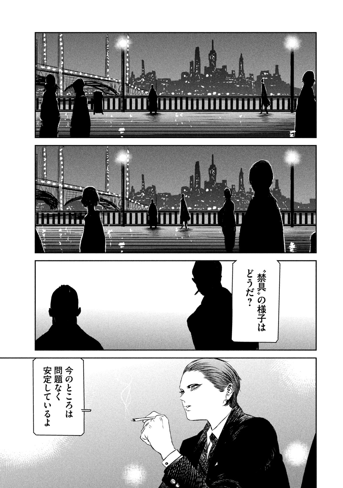 Majo to Majuu Chapter 50 19ページ