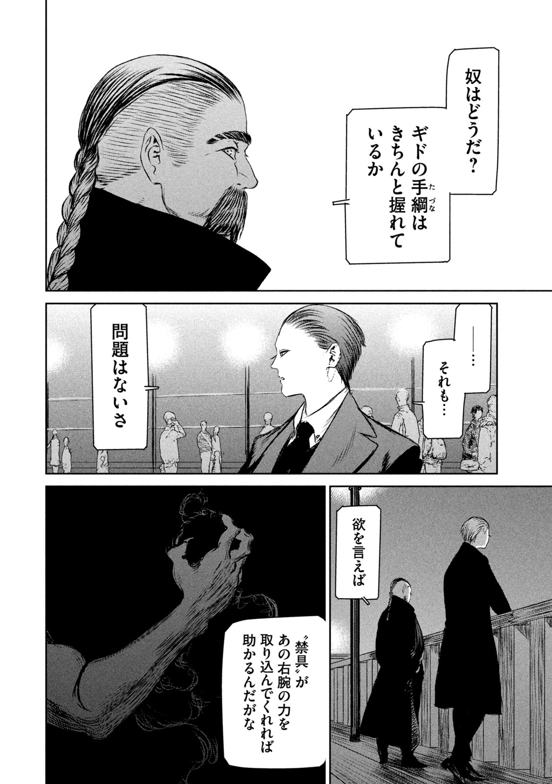 Majo to Majuu Chapter 50 20ページ