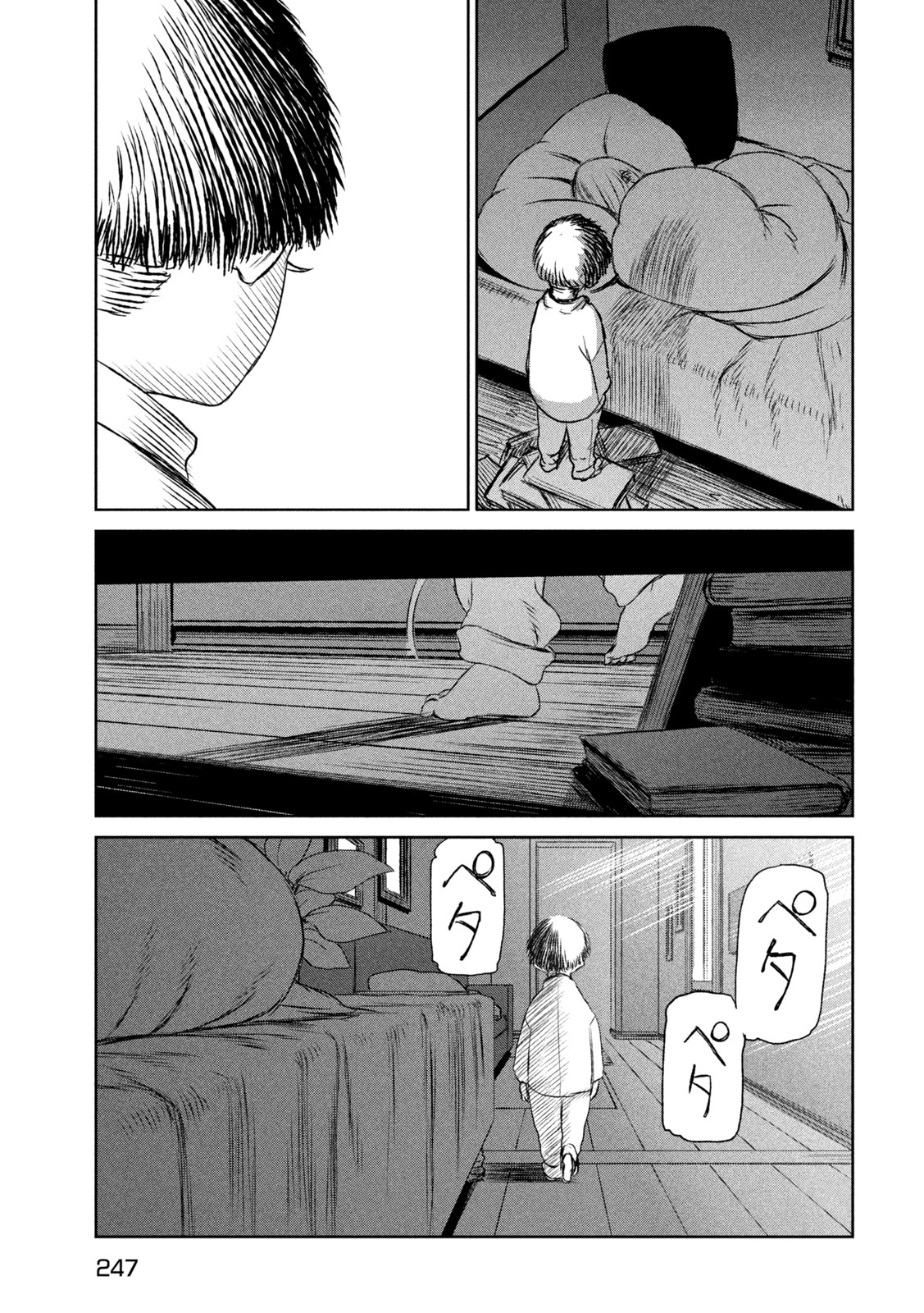 Majo to Majuu Chapter 50 27ページ