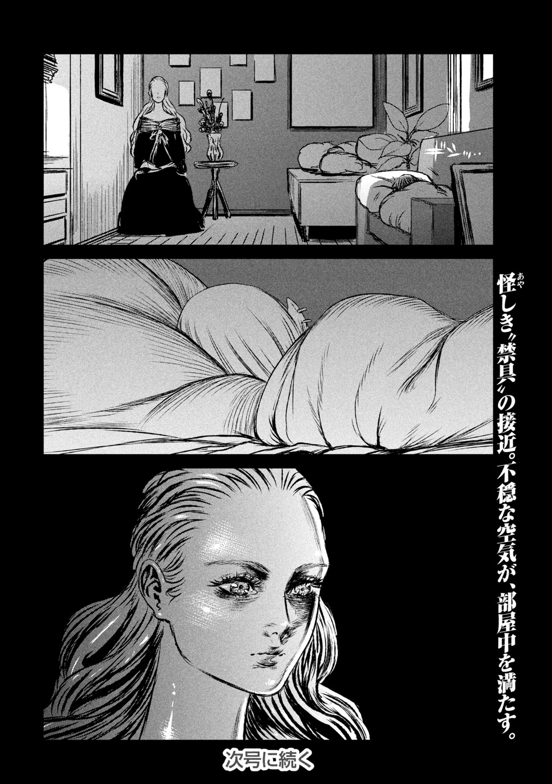 Majo to Majuu Chapter 50 28ページ