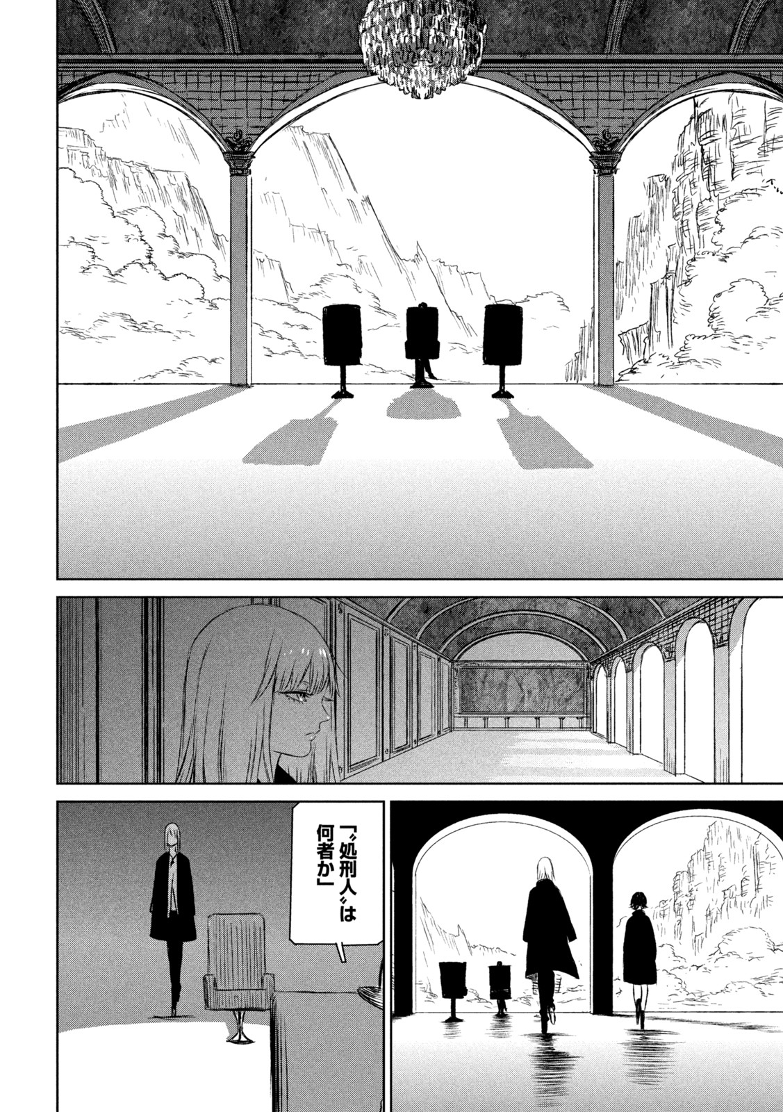 Majo to Majuu Chapter 50 4ページ