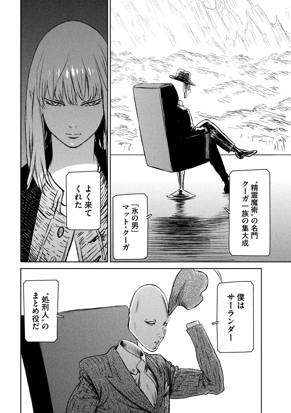 Majo to Majuu Chapter 50 6ページ