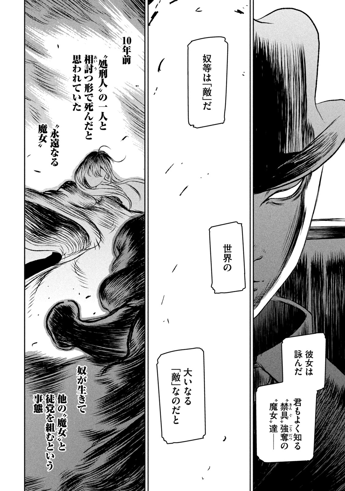 Majo to Majuu Chapter 50 10ページ