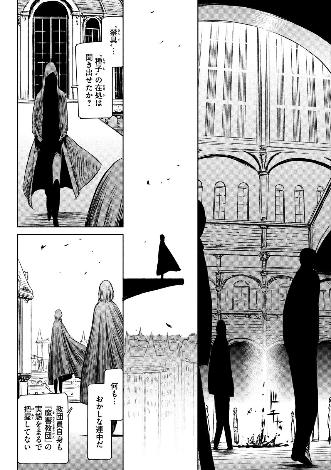 Majo to Majuu Chapter 51 2ページ
