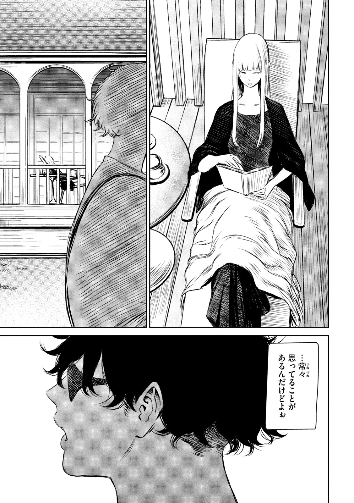 Majo to Majuu Chapter 51 21ページ