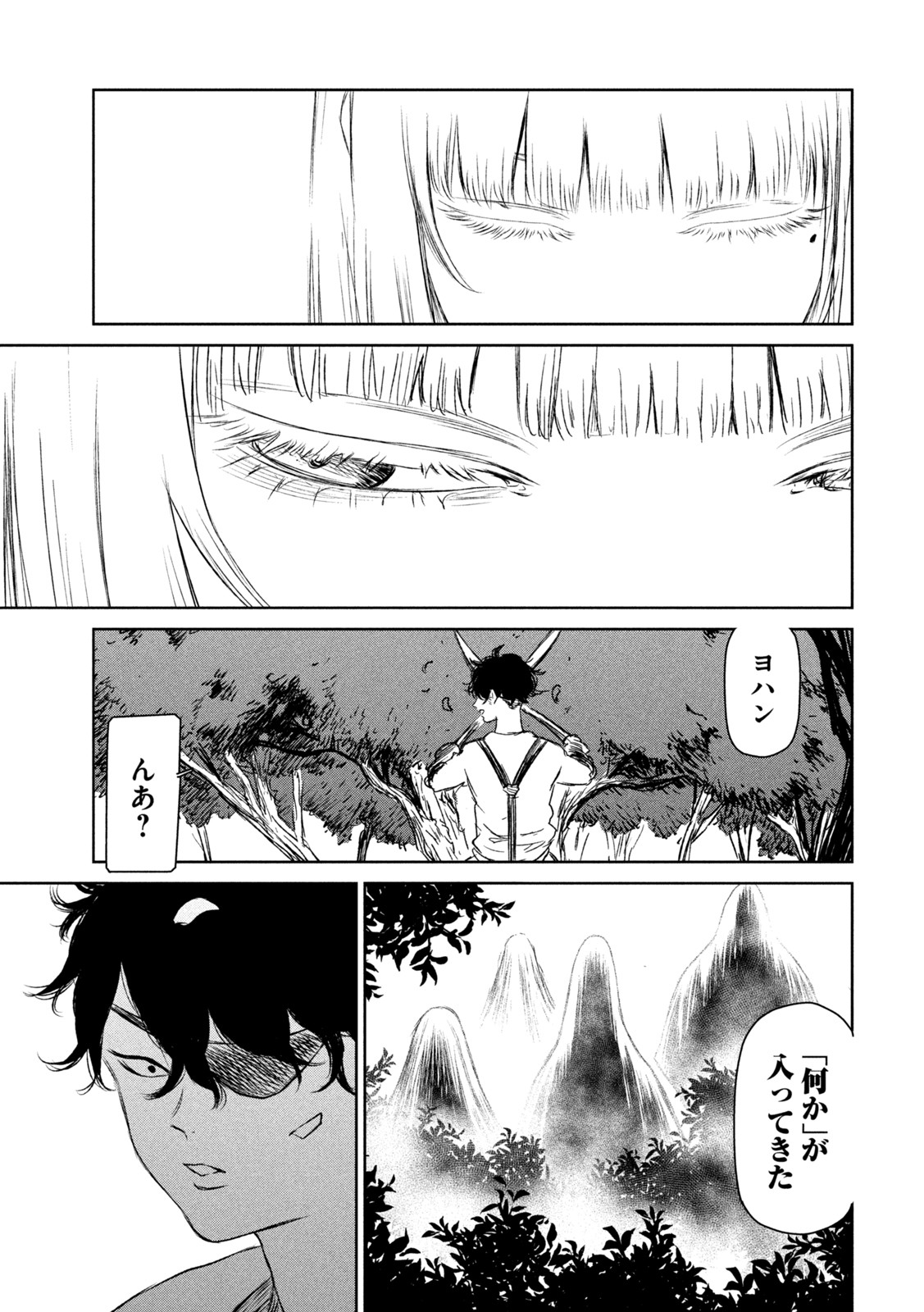 Majo to Majuu Chapter 51 23ページ