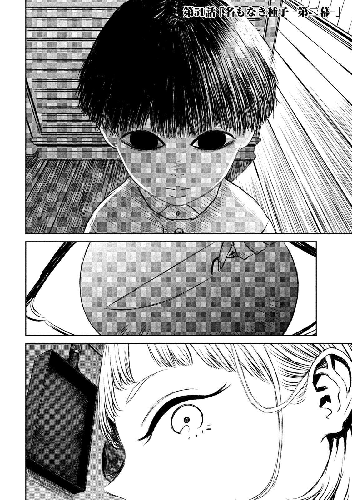 Majo to Majuu Chapter 51 4ページ