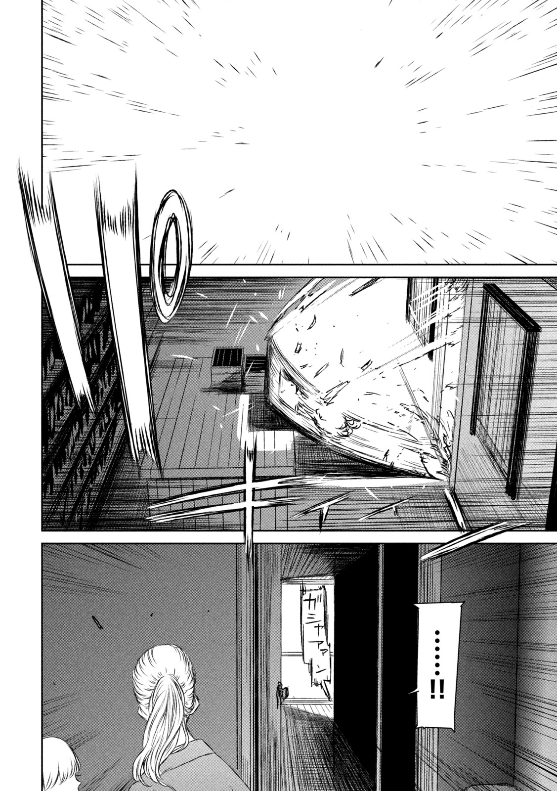 Majo to Majuu Chapter 52 12ページ