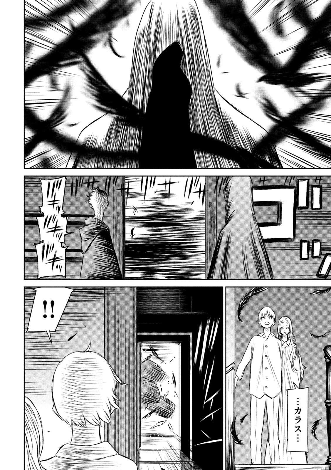Majo to Majuu Chapter 52 20ページ