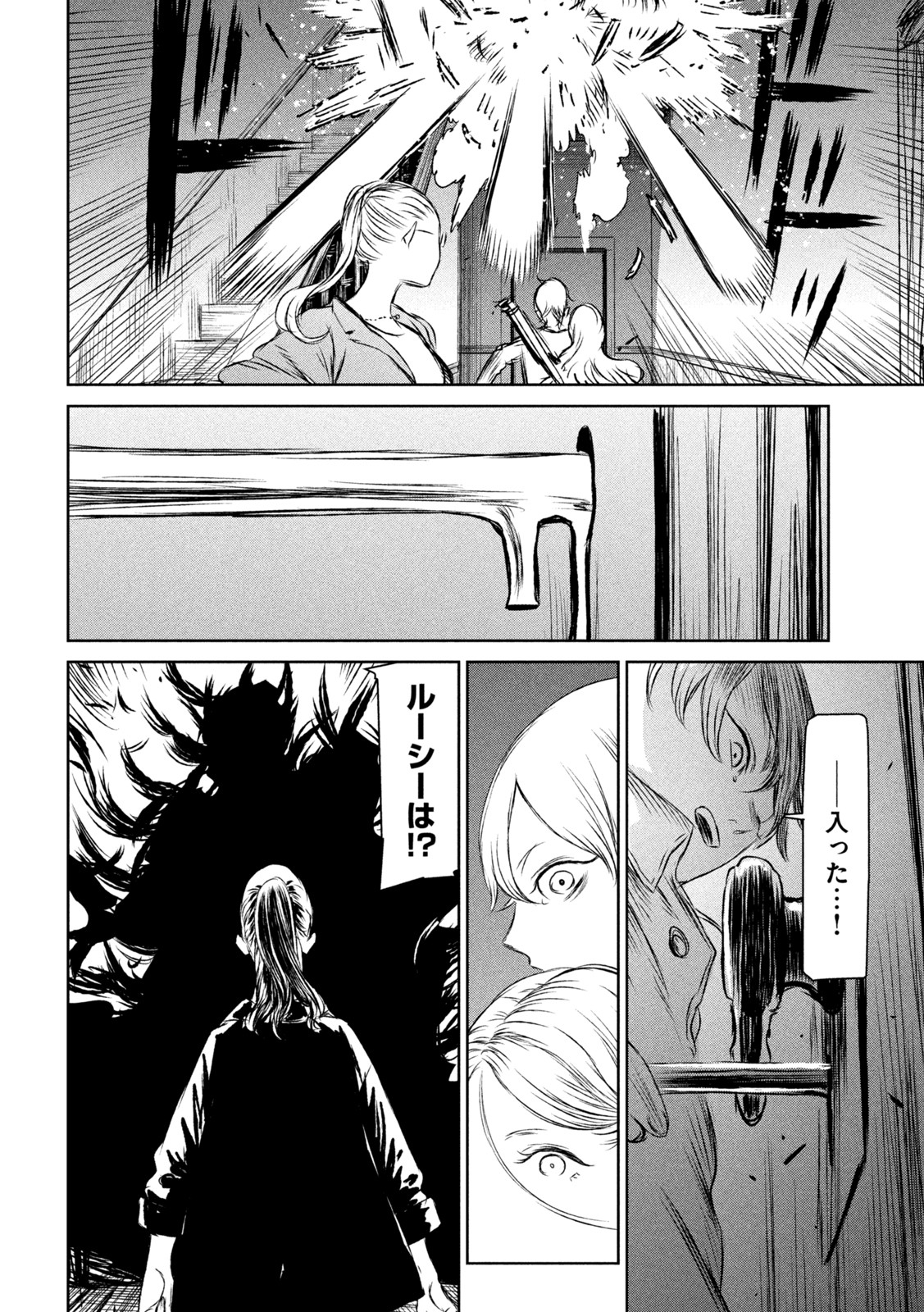 Majo to Majuu Chapter 52 22ページ