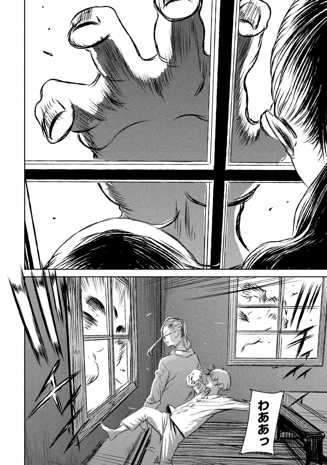 Majo to Majuu Chapter 52 8ページ