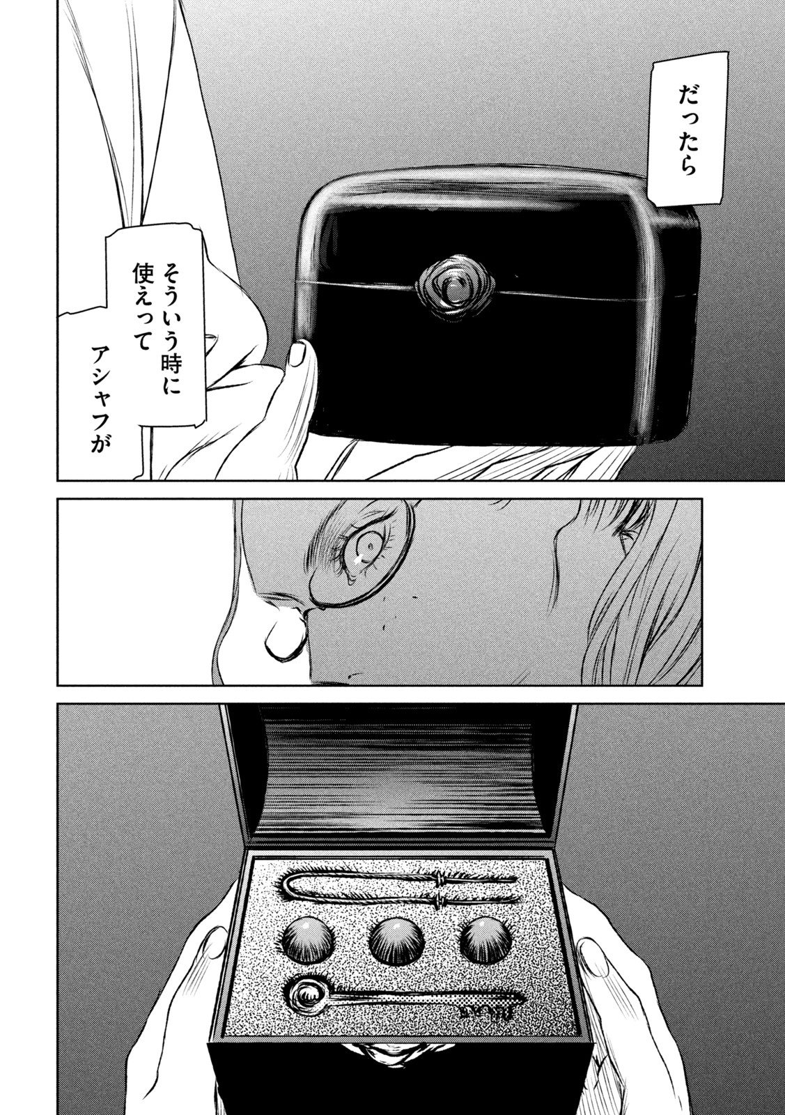 Majo to Majuu Chapter 52 10ページ